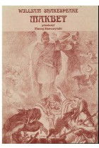 Makbet :: W.Shakespeare